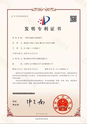 “科技創(chuàng)新結碩果，企業(yè)發(fā)展靠專利”